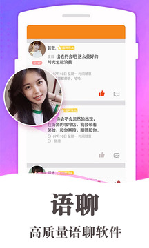 同城夜约会最新版截图1