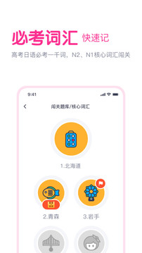 樱花斩截图3