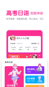 樱花斩