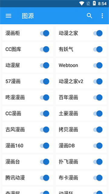 怪兽漫画截图1