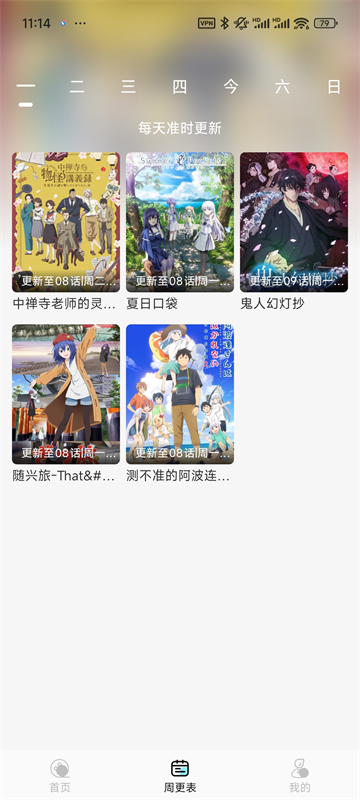 风铃动漫截图0