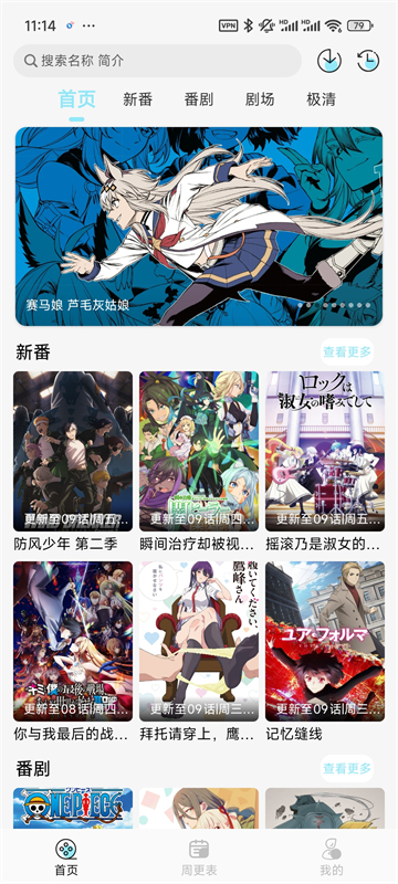 风铃动漫截图2