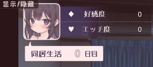 幸福宅女的养成方法截图0