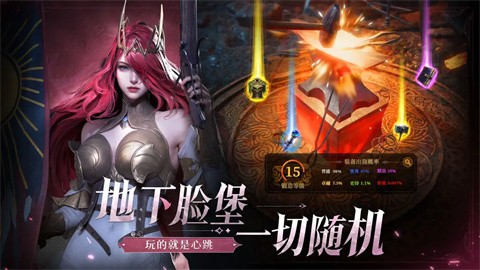 地下城堡4骑士与破碎编年史截图1