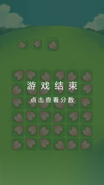 拼花朵截图2