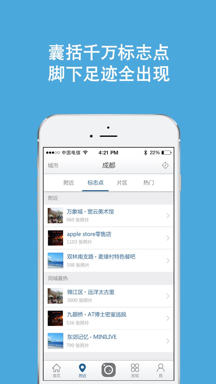 天天截图2