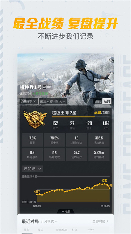 和平营地截图3