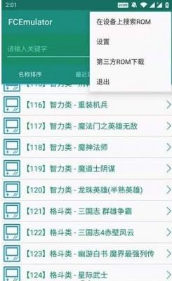 fc模拟器截图2