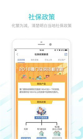 社保查询社截图2