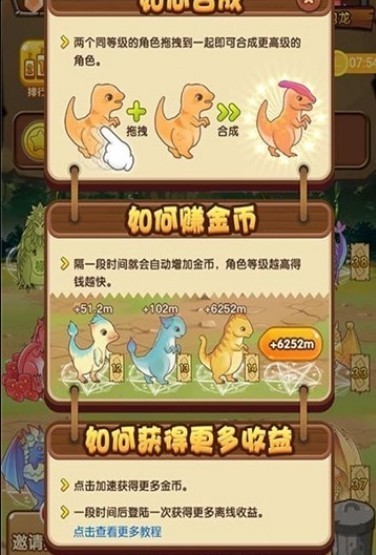 全民养龙截图1
