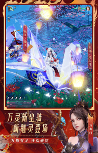 新梦幻诛仙截图1