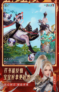 新梦幻诛仙截图3