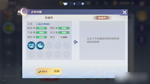 新梦幻诛仙