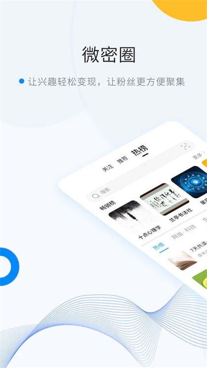 微密weme圈截图3