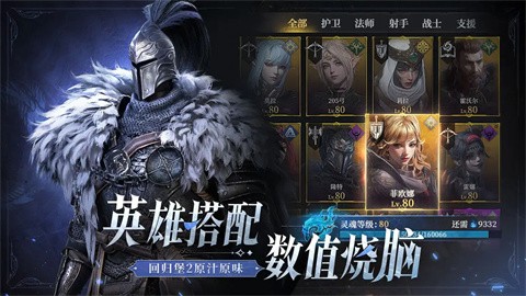 地下城堡4骑士与破碎编年史截图4
