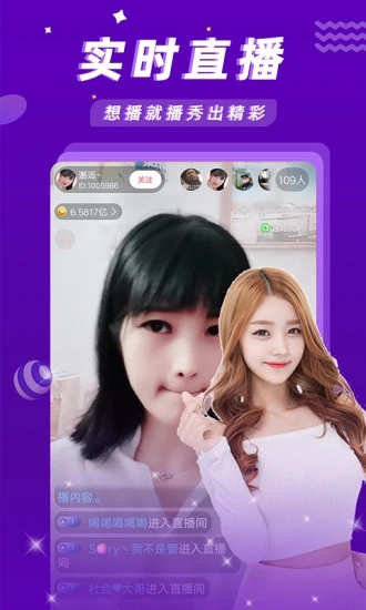 优优直播官网版截图1