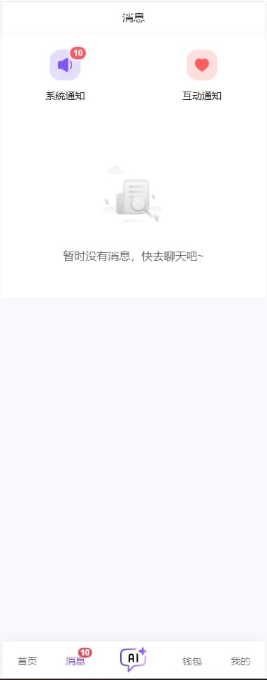 青丘语ai聊天免费版截图0