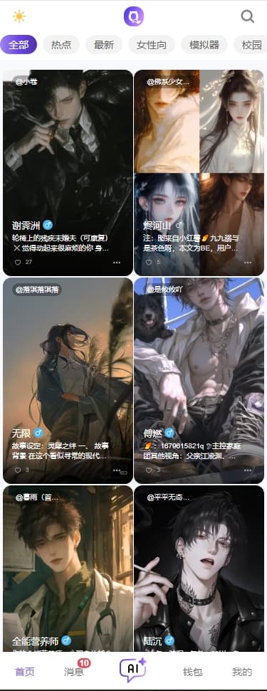 青丘语ai聊天免费版截图3