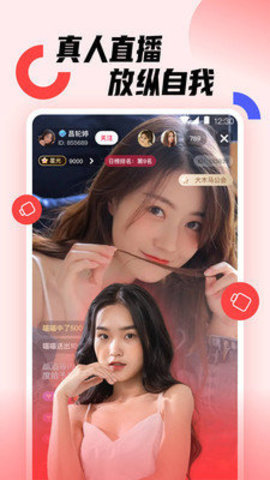 知音直播截图2