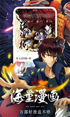 土豪漫画