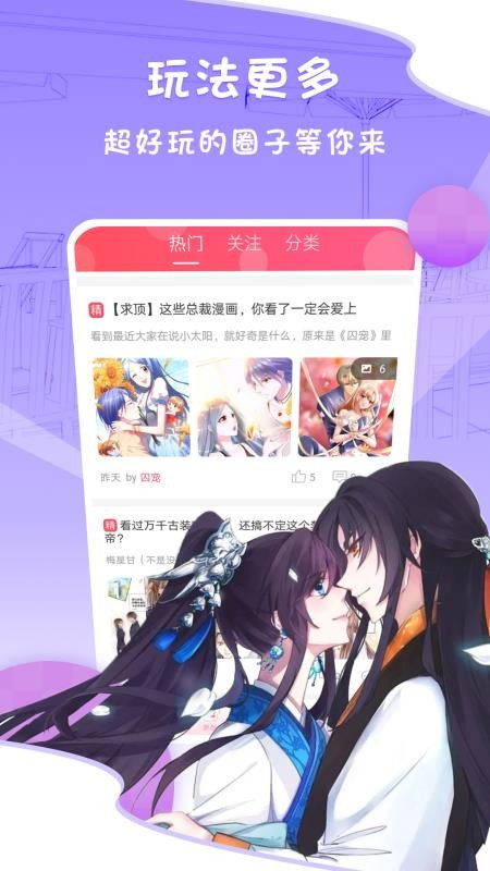 爱优漫漫画app最新版截图0
