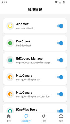 magisk助手截图2