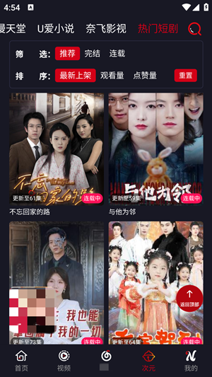 Netflix中文站截图4