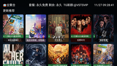 全聚合影视截图0