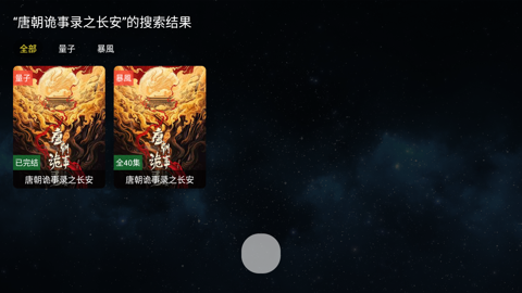 全聚合影视