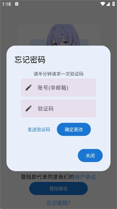 萌宅社区手游库截图0