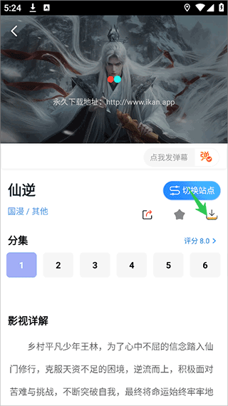 天空影视官方版