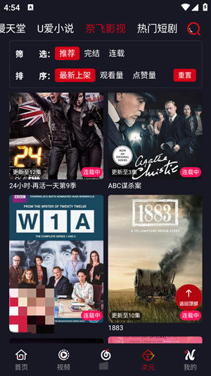 Netflix中文站