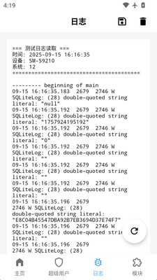 magisk助手截图1