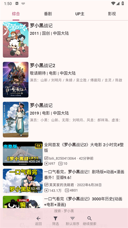 哔哩猫(bilimao)截图3