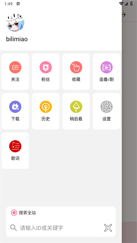 哔哩猫(bilimao)截图1
