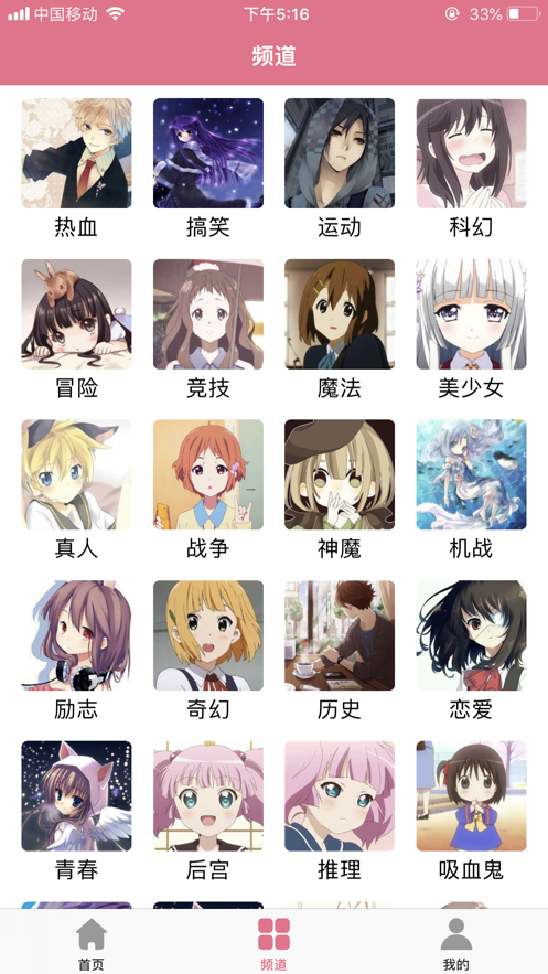 Bikacg漫画截图2