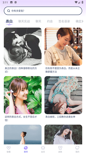 情话专家