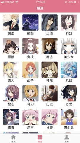 Bikacg漫画app官方正版下载-Bikacg漫画免费下载安卓手机版v1.0.0.0