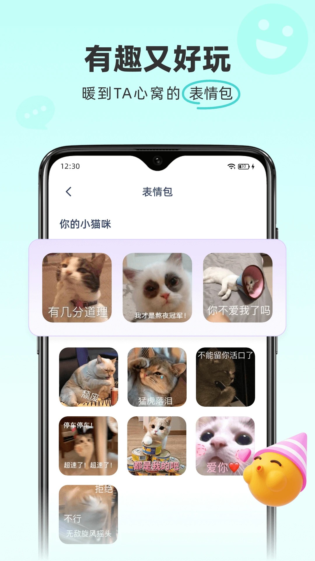 情话专家截图0