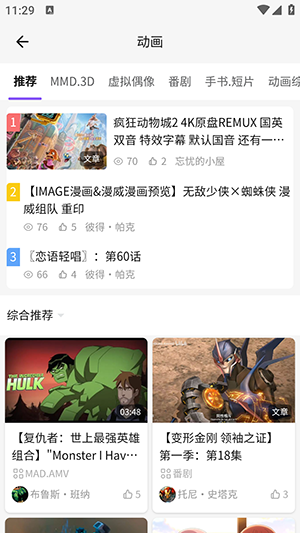 Mfuns截图2