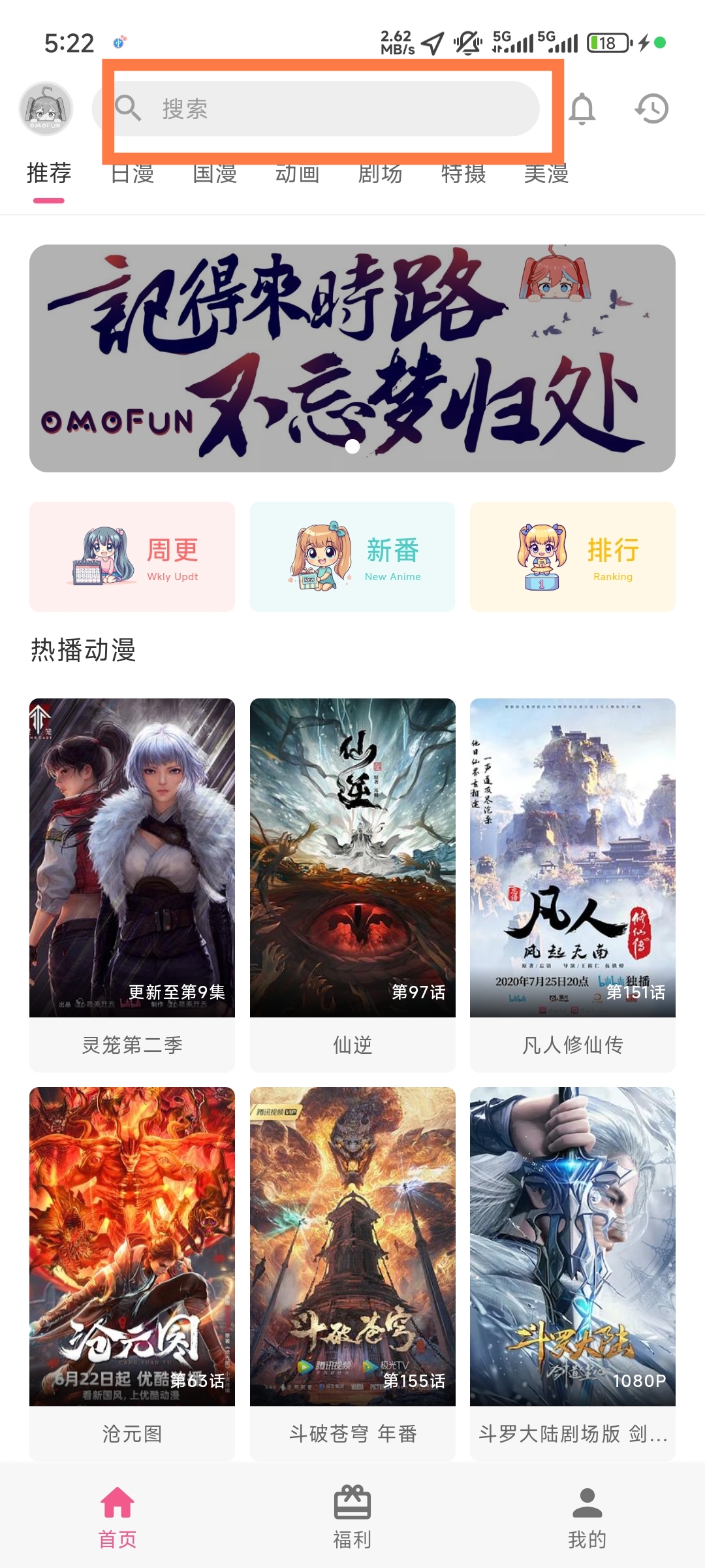 omofun动漫1.1.52