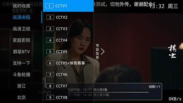 电视家青春版3.0版本截图1