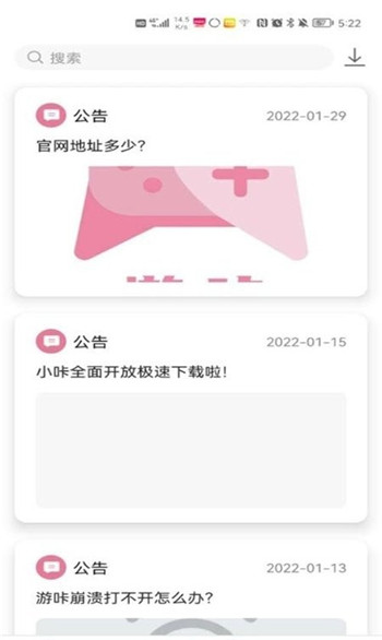 游咔app官方版截图1