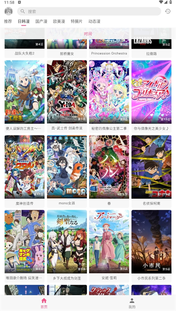 omofun动漫1.1.52