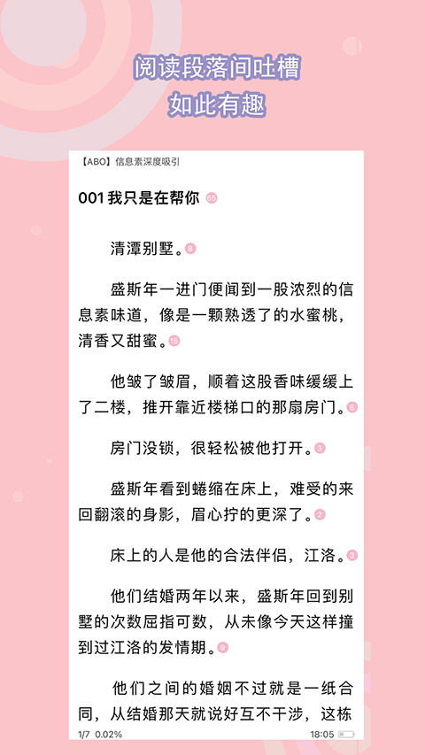 书耽小说免费阅读截图0