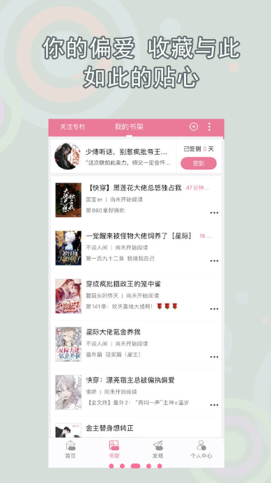 书耽小说免费阅读