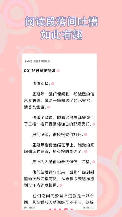 书耽小说免费阅读