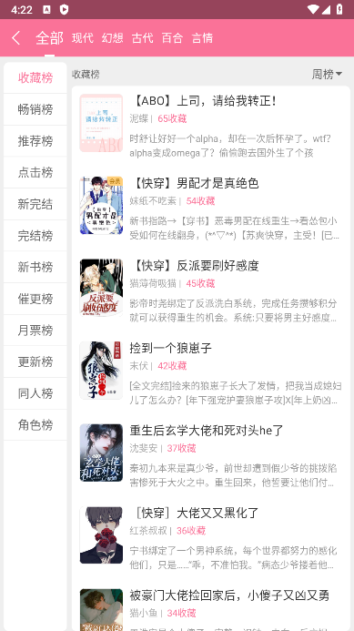 书耽小说免费阅读