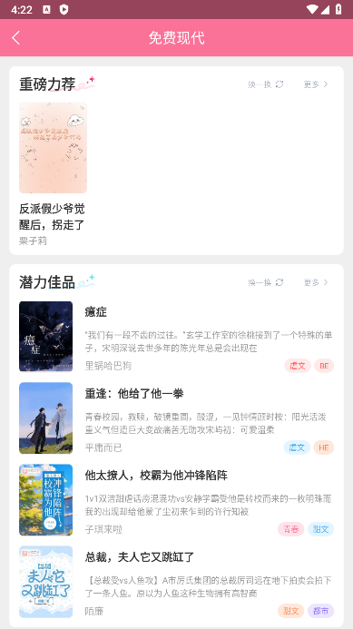 书耽小说免费阅读