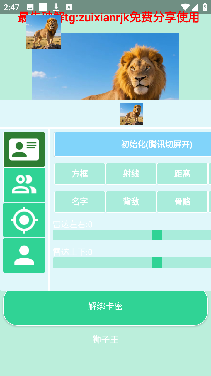 狮子王截图1